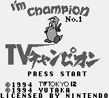 TV Champion Title Screen